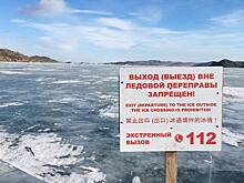 Автомобиль с семьей из 6 человек провалился под лед на Байкале