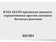 Зарубежные активы россиян могут ограничить