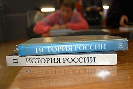 В России появится учебник по истории для иностранцев