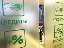 Сбербанк снизил ставки по потребительским кредитам