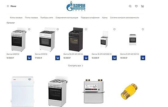На сайте «Газпром газораспределение Киров» заработал интернет-магазин