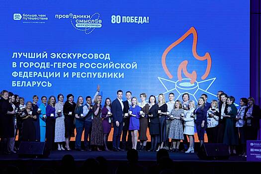 11 нижегородцев победили в конкурсе «Проводники смыслов. Экскурсоводы Победы»