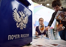 ФАС вынесла предупреждение «Почте России»