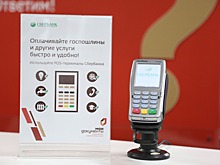 В трех регионах Северного Кавказа внедрят систему безналичной оплаты в МФЦ