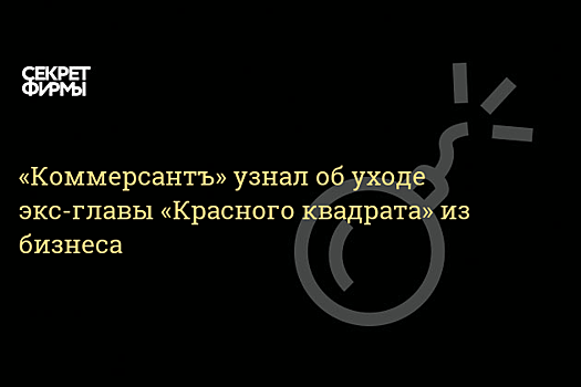 В «Первом музыкальном издательстве» назначили и. о. гендиректора после ухода Максима Дмитриева