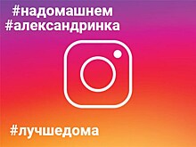 Артисты Александринки будут дежурить в Инстаграме