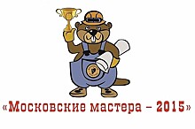 В ЮЗАО стартовал региональный этап WorldSkillsRussiа