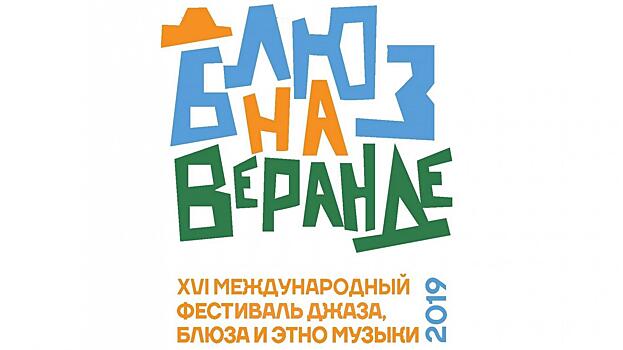 Встретиться с музыкантами «Блюза на веранде» меломаны смогут на открытой площадке в Вологде