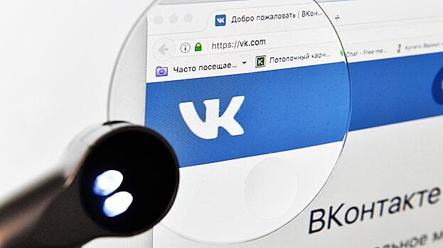 Во «ВКонтакте» изменили логотип