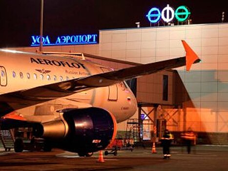 В Уфе в аэропорту встретили 2,5 миллионного пассажира