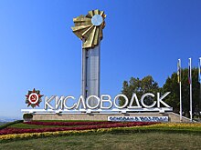 В Кисловодске хотят еще раз удвоить курортный сбор для туристов
