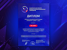 Систему контроля качества металла на ММК отметили премией «Приоритет: Цифра – 2025»