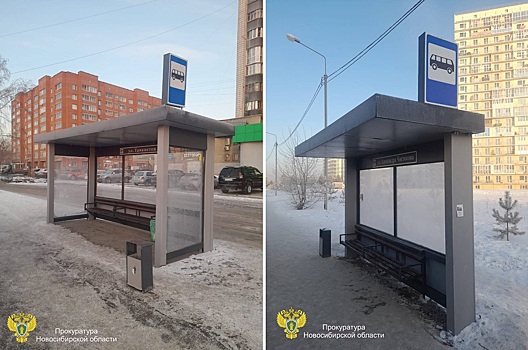 Прокуратура внесла представление главе Дептранса Новосибирска из-за автобусных остановок