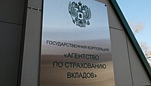 Из-за банкротства Внешпромбанка АСВ лишилось 850 млн рублей