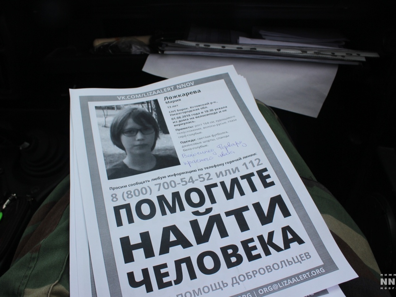 Экстрасенсы изложили свои версии местоположения пропавшей в Нижегородской  области Маши Ложкаревой - Рамблер/женский