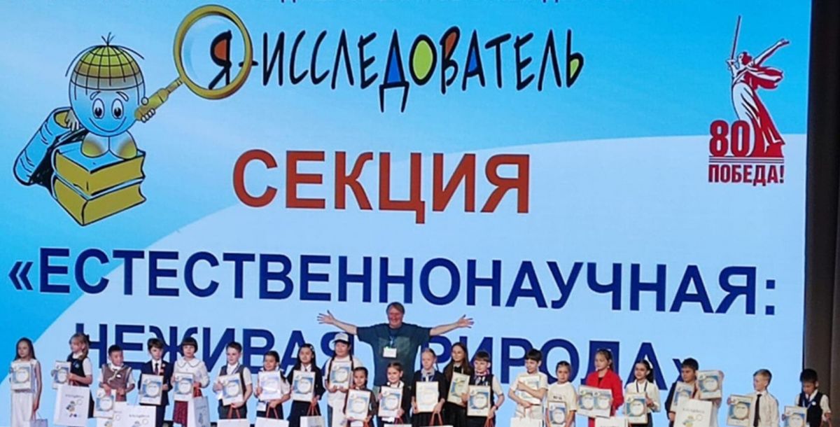 Юные ростовчане — в финале Всероссийского конкурса «Я-исследователь!»