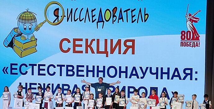 Юные ростовчане - в финале Всероссийского конкурса «Я-исследователь!»