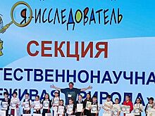 Юные ростовчане - в финале Всероссийского конкурса «Я-исследователь!»