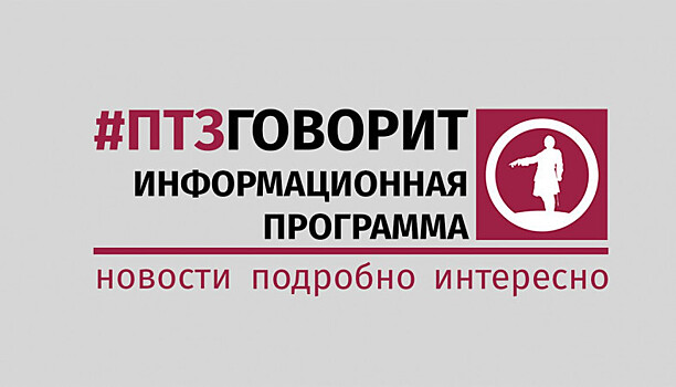 «Лотос Плазу» проверили, память почтили, лекарств нет: #ПтзГоворит