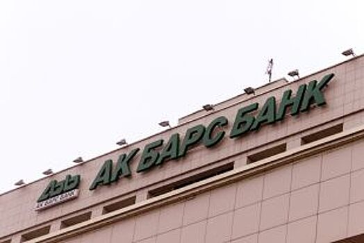 Верховный суд РТ отменил арест акций «Ак Барс» банка