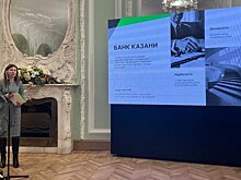Банк Казани презентовал свои возможности предпринимателям Санкт-Петербурга