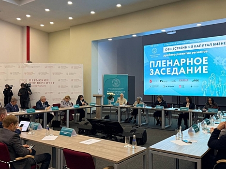 Вопросы зеленой экономики обсудили на конгрессе в Перми