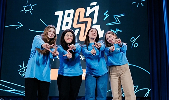 Волгоградских студентов ждут в четвертом сезоне всероссийского конкурса