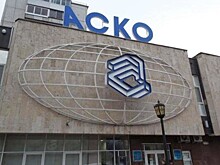 Суд признал страховую компанию "АСКО" банкротом