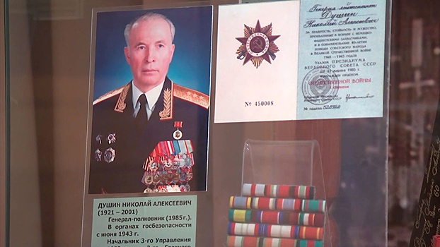 Личность государственного масштаба: 100 лет со дня рождения начальника военной контрразведки Николая Душина