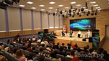 В Вологде прошел Второй киберспортивный форум