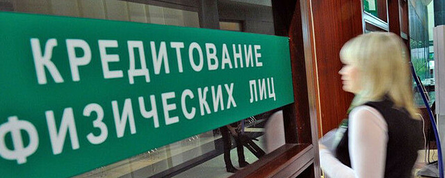 Кредиты в России стали дороже депозитов в 2,5 раза