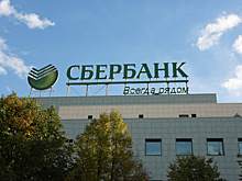 Сбербанк выдал первую экспресс‑гарантию в Московской области