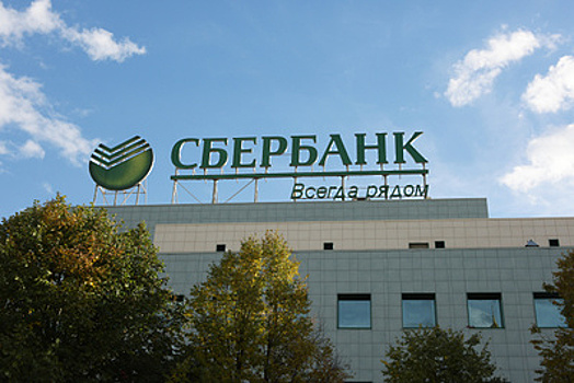 Сбербанк выдал первую экспресс‑гарантию в Московской области