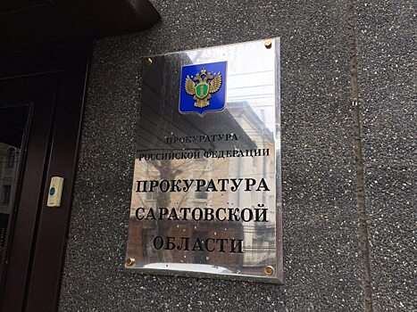 В Саратове прокуратура провела совещание по поводу отопления в музее Борисова-Мусатова для реставрации