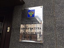 В Саратове прокуратура провела совещание по поводу отопления в музее Борисова-Мусатова для реставрации