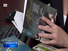 В этом году всероссийская акция «Библионочь» была посвящена экологии