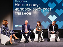 Международный форум ReForum WINNING THE HEARTS