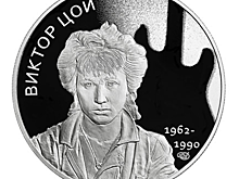 Жетон в память о Викторе Цое