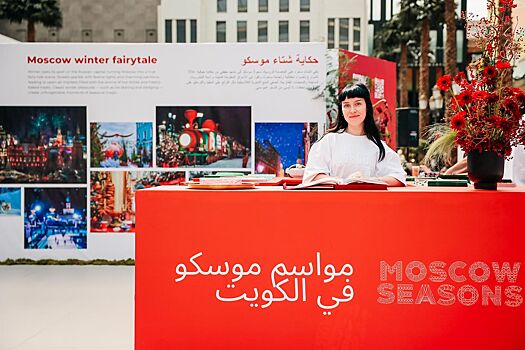 Фестиваль «Московские сезоны» впервые прошел на Ближнем Востоке