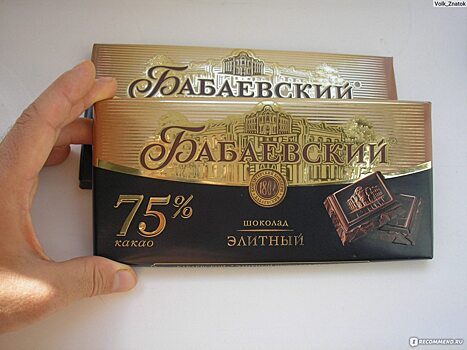 Сладкоежка из Саратова украл шоколад «Бабаевский» на 3 тыс рублей