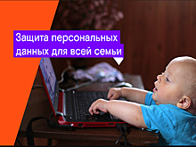 Более 20 тысяч рязанцев выбрали «Антивирус» от «Ростелекома»