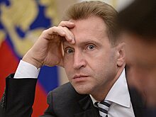 Шувалов допустил изменение налоговой системы