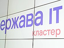 В Державинском университете открылся современный ИТ-кластер