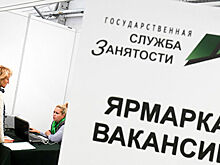 В России появилось много новых вакансий