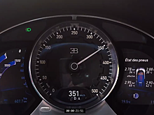 Bugatti Chiron: до 351 км/ч за 22 секунды