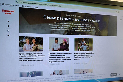 Проект уваровских журналистов победил на XVI Всероссийском конкурсе «Многоликая Россия»