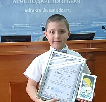Краевую награду получил воспитанник детского сада «Звёздочка»