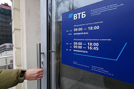 Клиенты российского банка массово перевели свои средства в другой банк