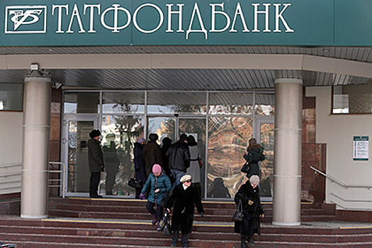Фонд поддержки вкладчиков Татфондбанка провел первые выплаты