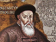 Премия имени князя Острожского. Вклад в развитие мысли, культуры и духовности